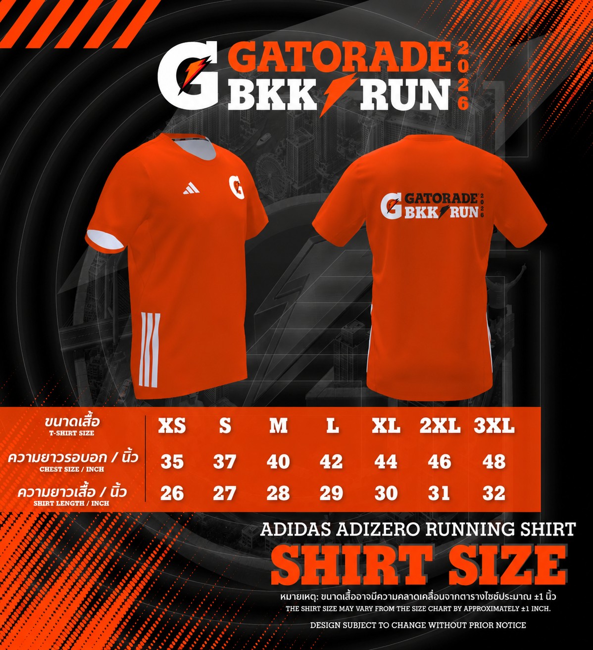 adidas Adizero Running Shirt — ตารางไซซ์ XS-3XL รอบอก 35-48 นิ้ว